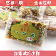 老上海味蕾记忆 三阳苔条麻花，无糖糕点里的中华老字号韵致